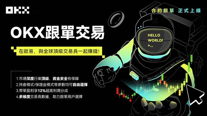 欧交易所app官方下载